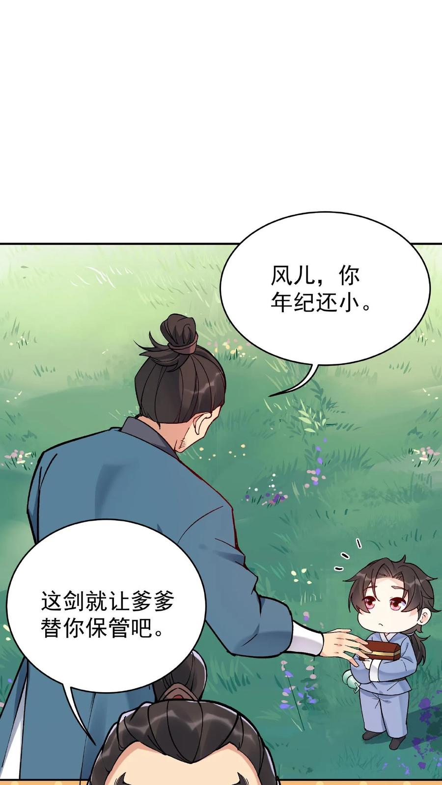 这个反派有点良心，但是不多！ 第7话 弟弟出生 第2页