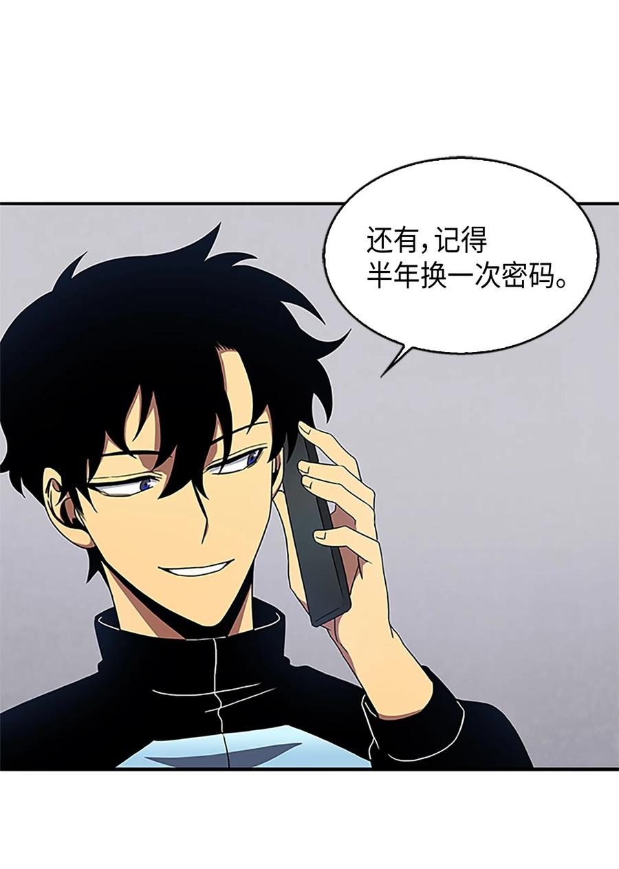 《我独自盗墓》008 第一桶金 第31页