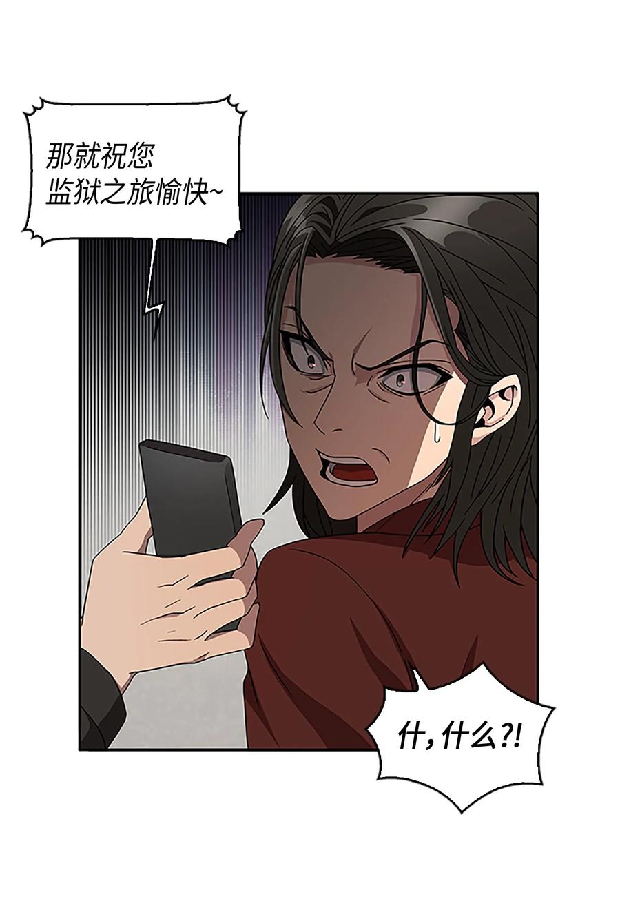 《我独自盗墓》008 第一桶金 第32页