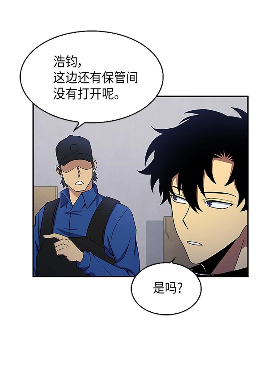 《我独自盗墓》008 第一桶金 第14页