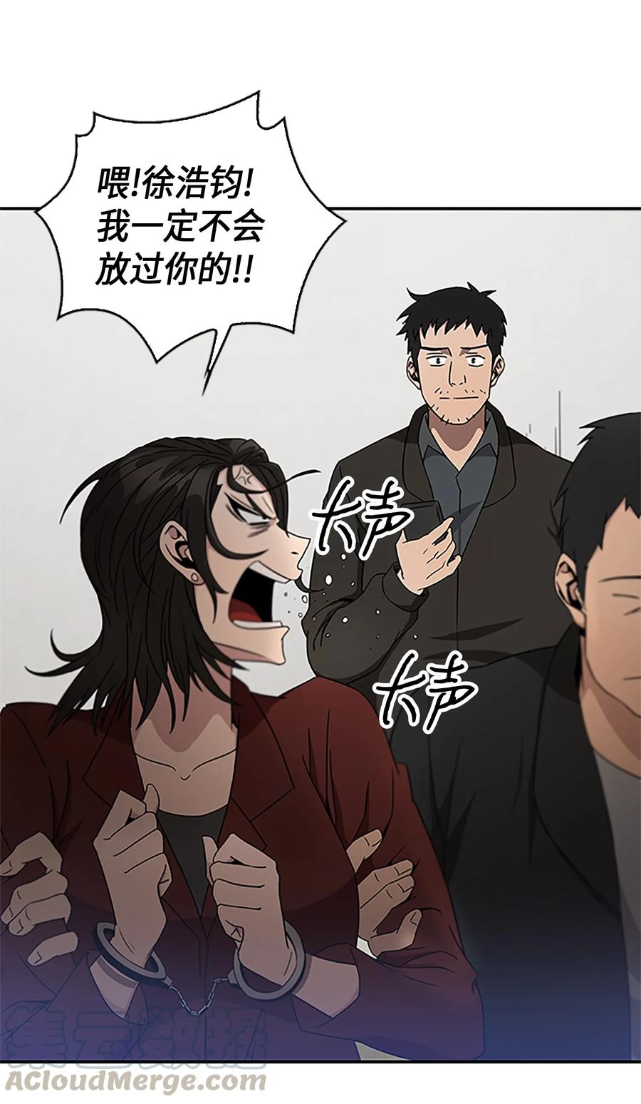 《我独自盗墓》008 第一桶金 第33页