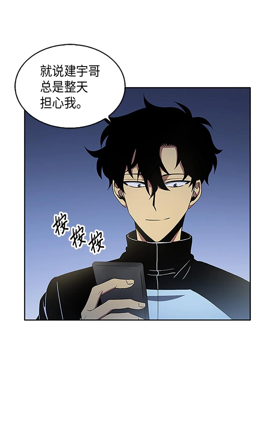 《我独自盗墓》008 第一桶金 第38页
