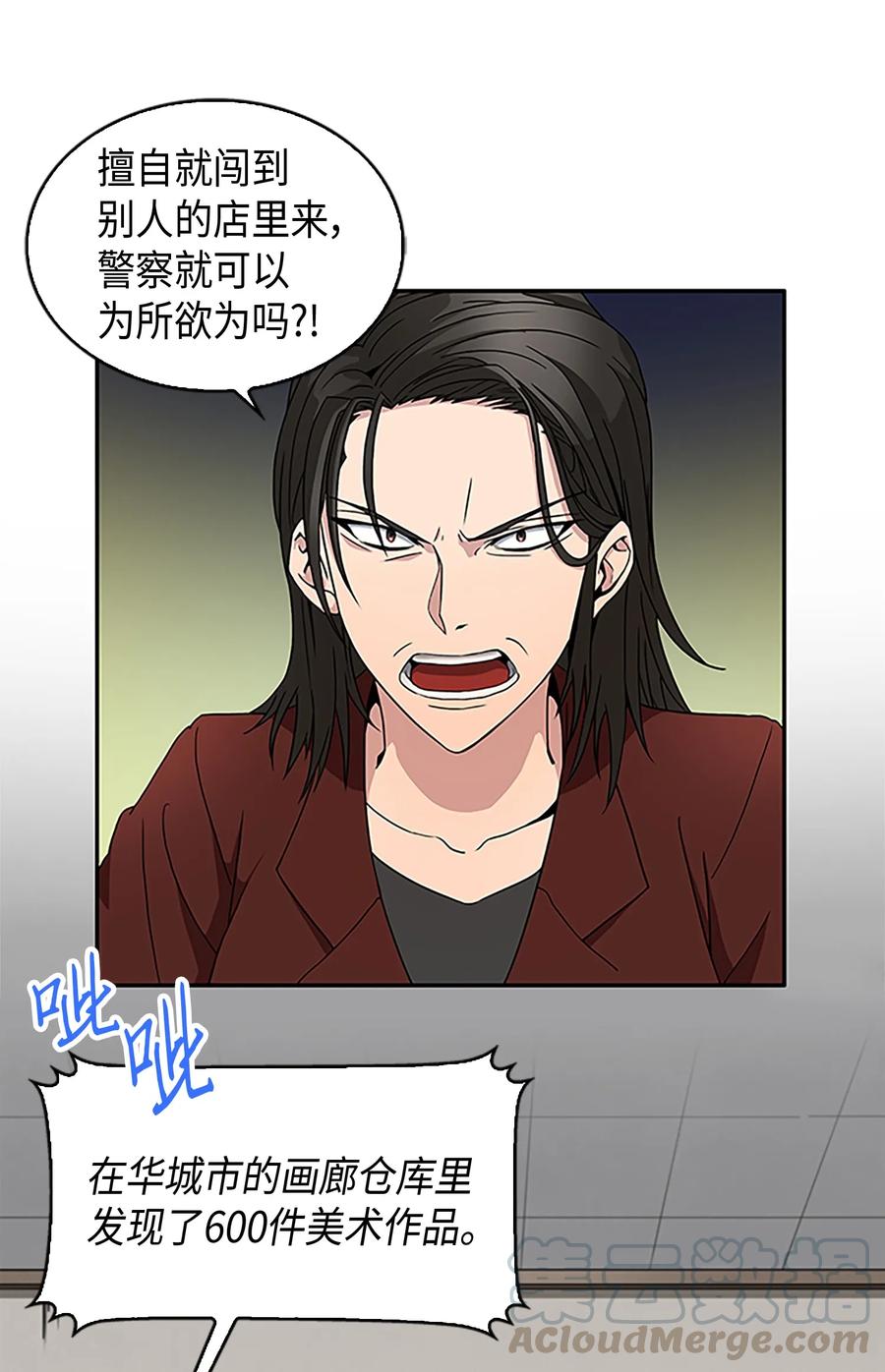 《我独自盗墓》008 第一桶金 第9页