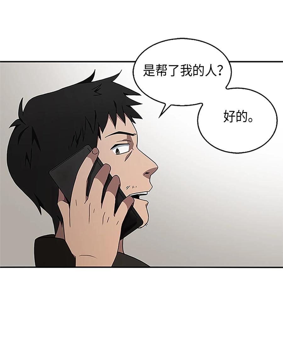 《我独自盗墓》008 第一桶金 第26页