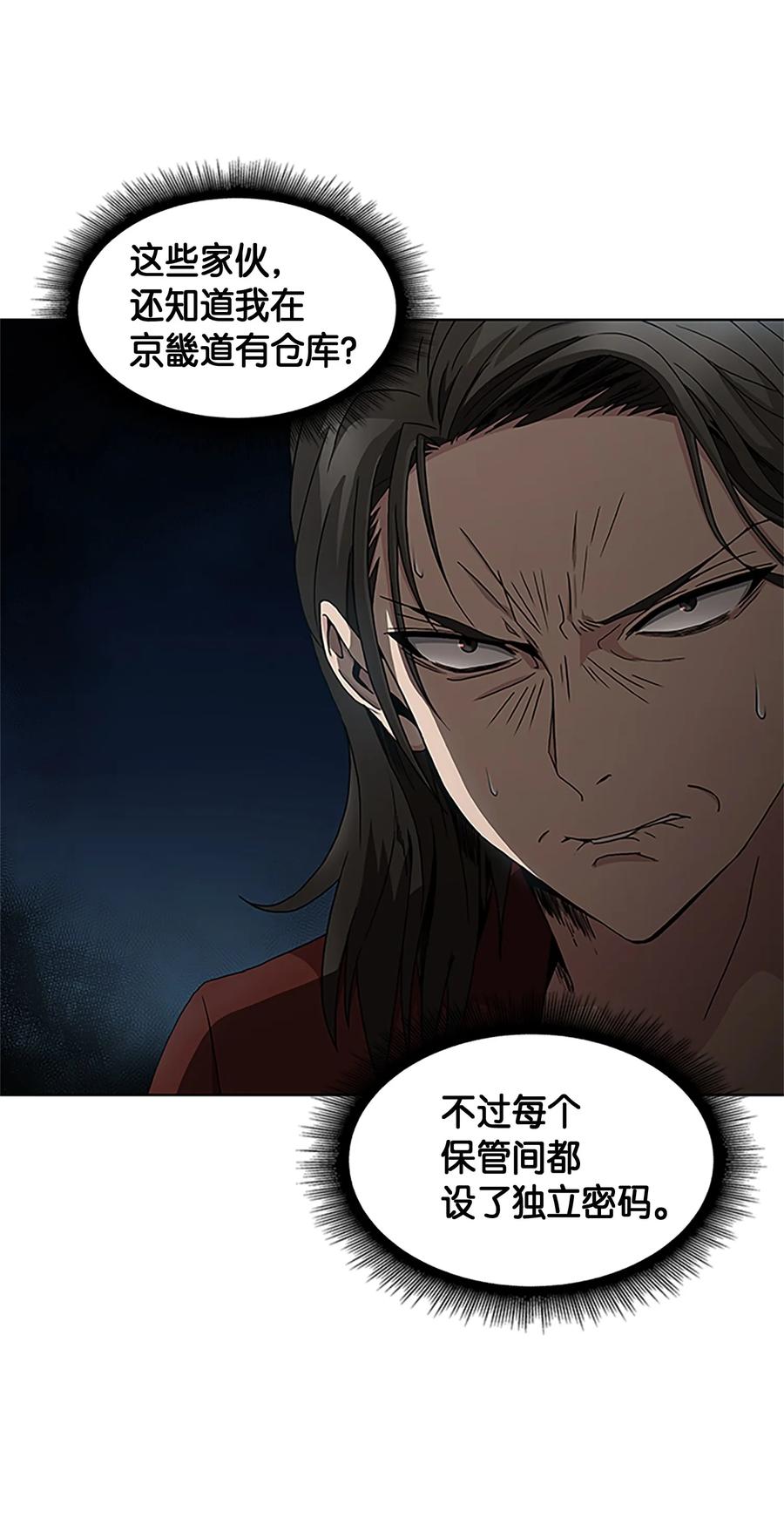 《我独自盗墓》008 第一桶金 第7页