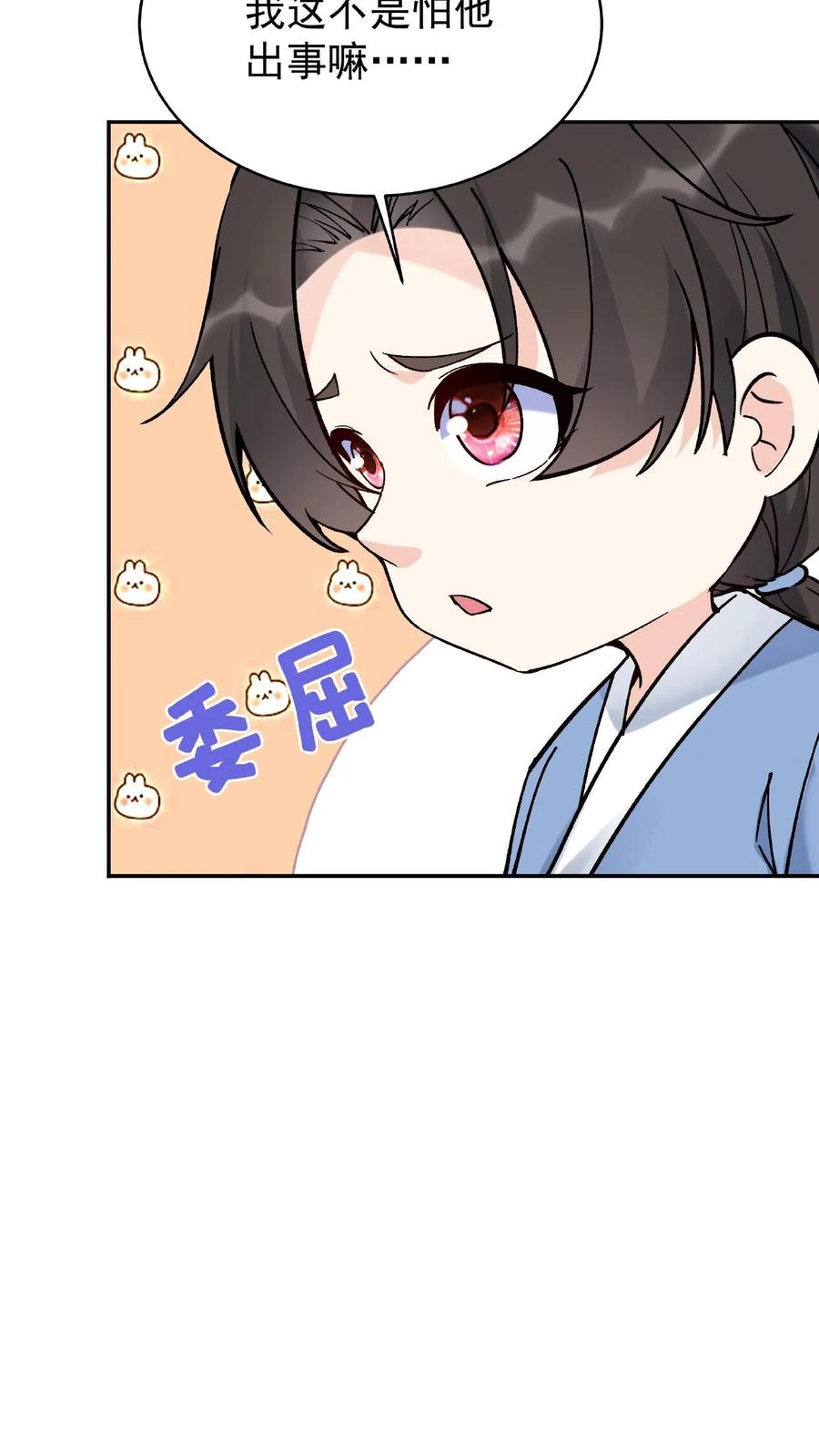 这个反派有点良心，但是不多！ 第7话 弟弟出生 第26页