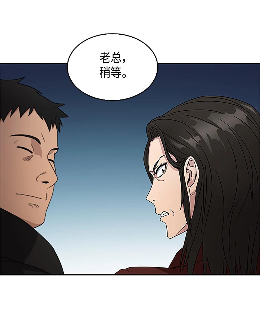 《我独自盗墓》008 第一桶金 第27页