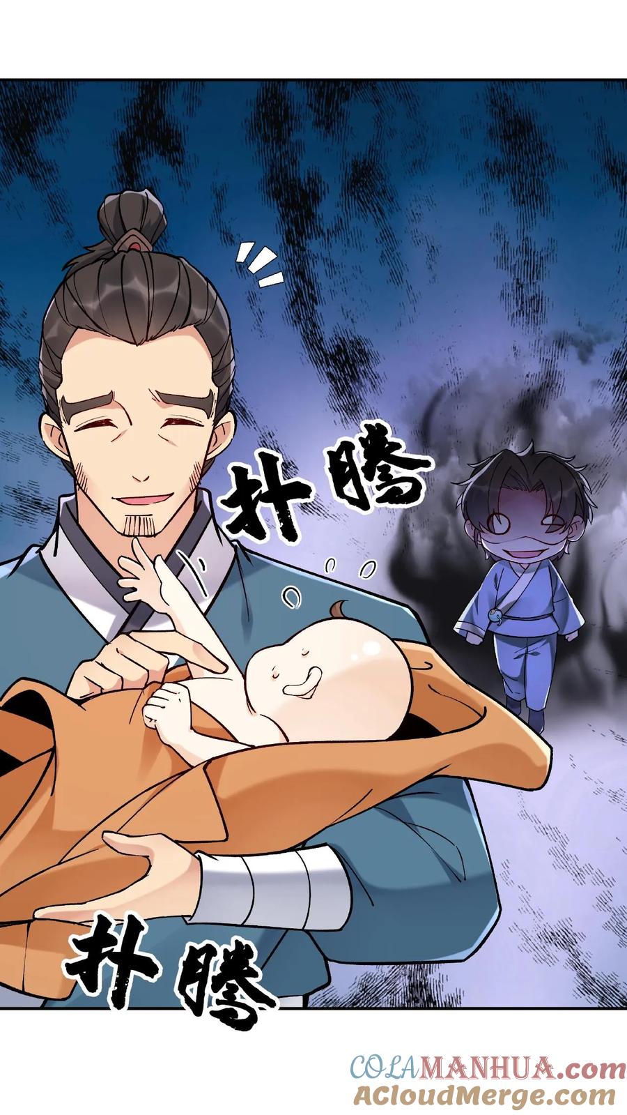 这个反派有点良心，但是不多！ 第7话 弟弟出生 第19页