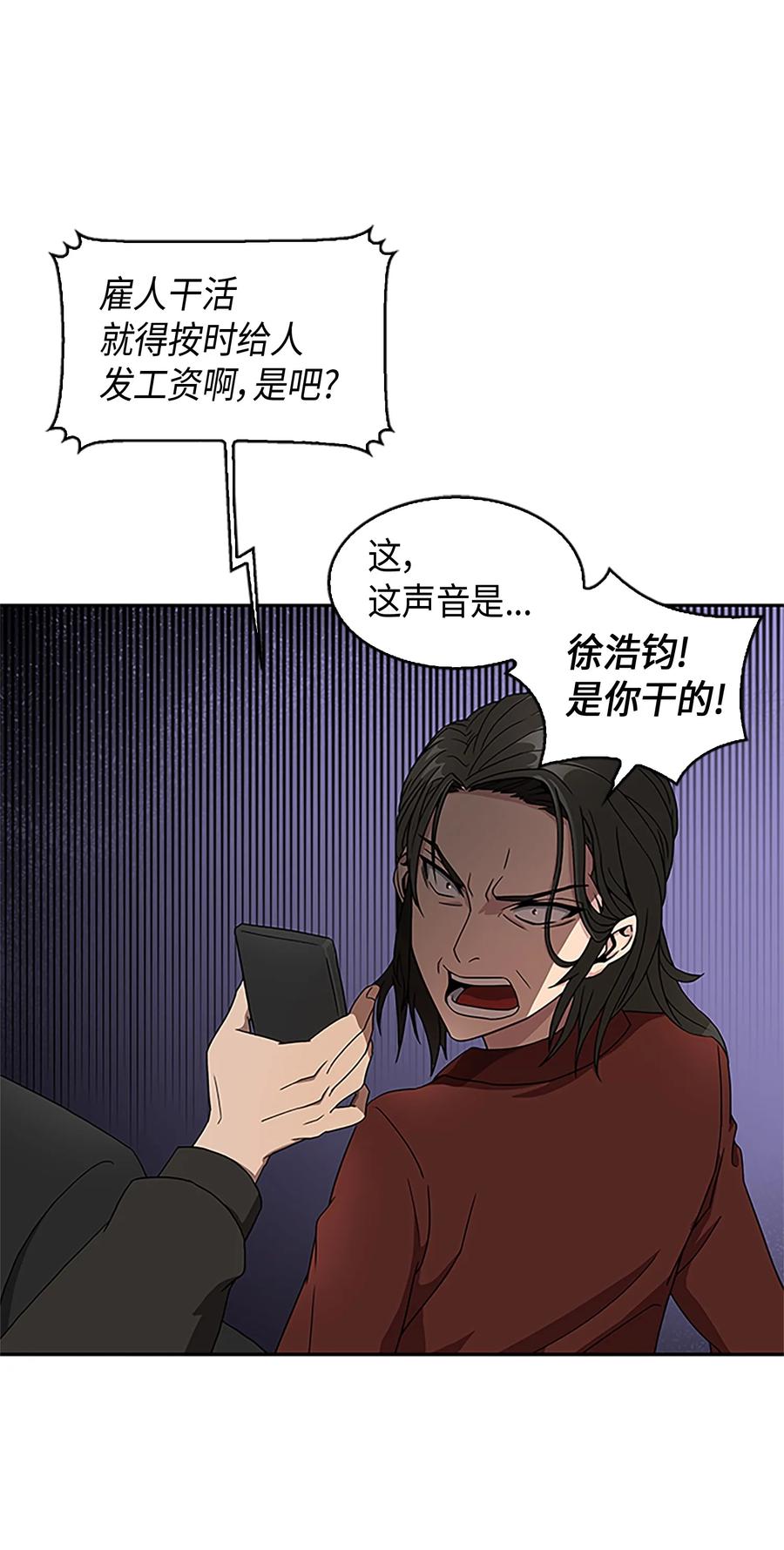《我独自盗墓》008 第一桶金 第30页