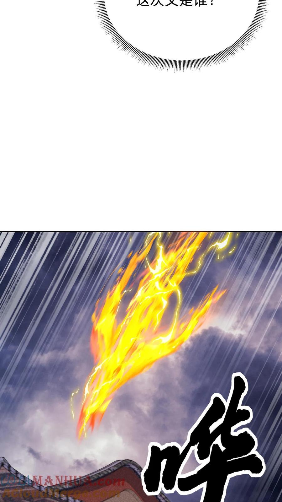 这个反派有点良心，但是不多！ 第7话 弟弟出生 第11页
