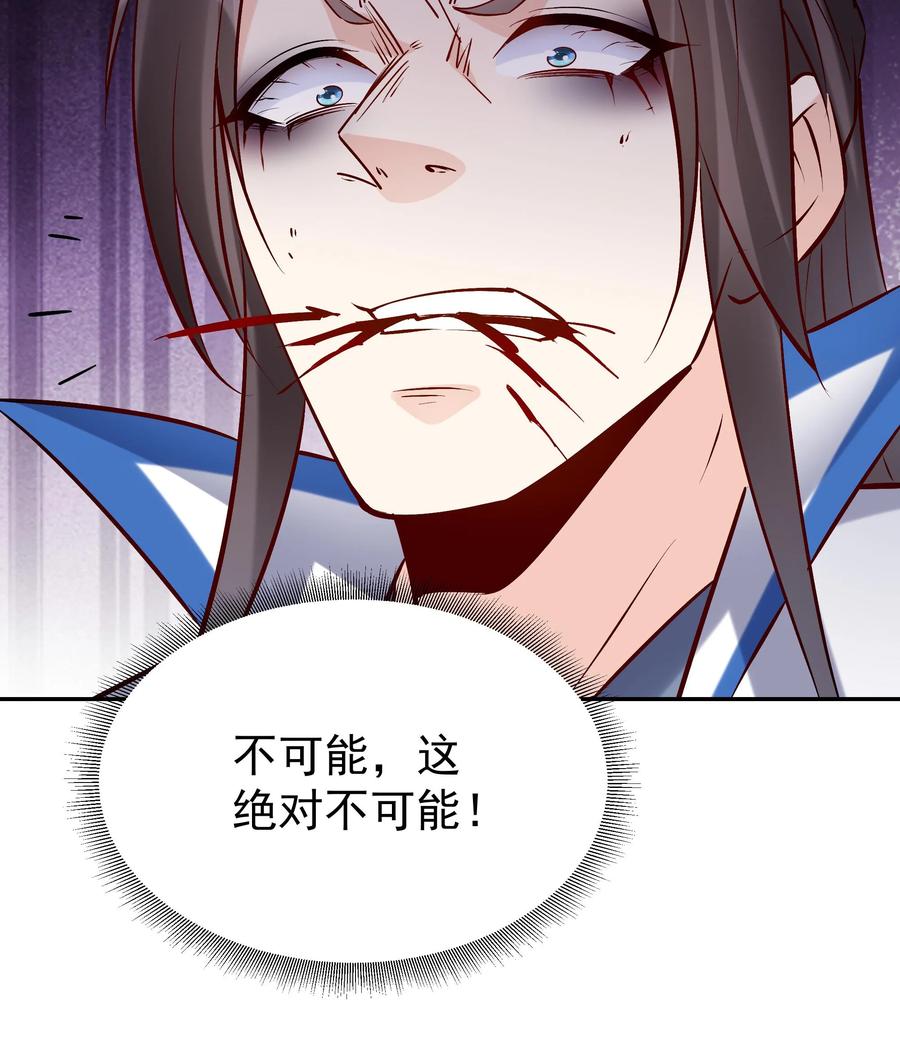 这个反派有点良心，但是不多！ 第88话 跃居第一 第28页