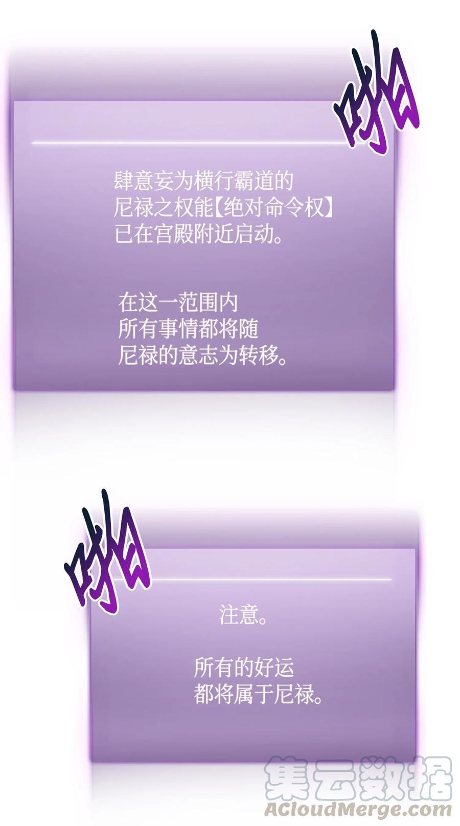 《我独自盗墓》088 文坛世纪对决 第21页