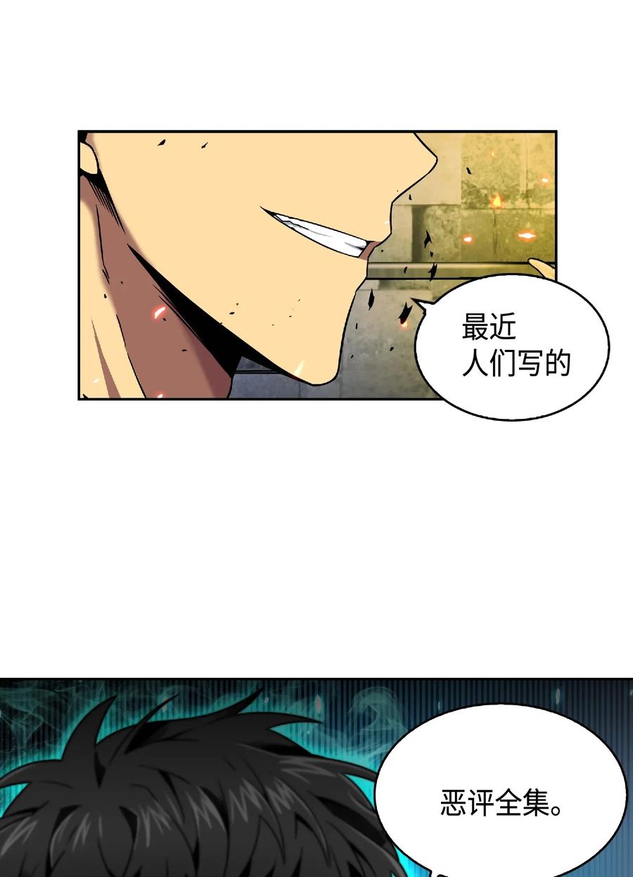 《我独自盗墓》088 文坛世纪对决 第83页