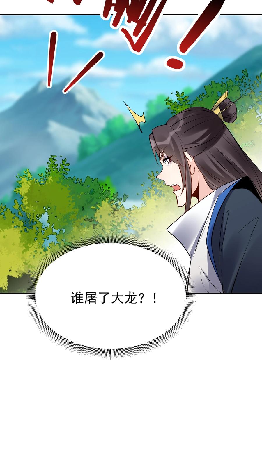 这个反派有点良心，但是不多！ 第88话 跃居第一 第26页