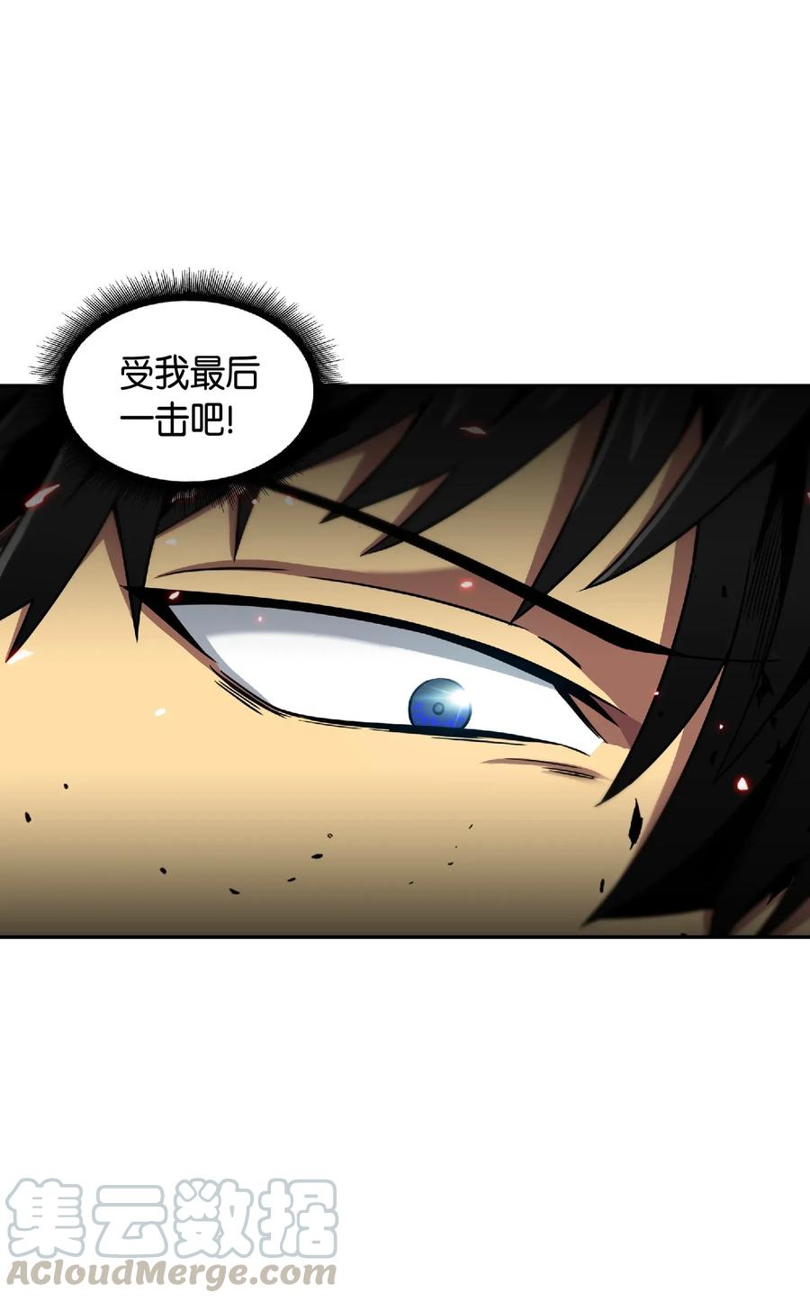 《我独自盗墓》088 文坛世纪对决 第77页