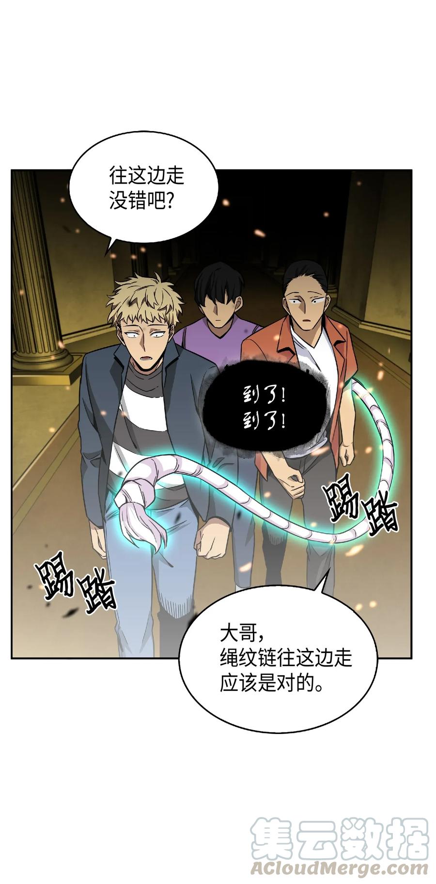 《我独自盗墓》088 文坛世纪对决 第9页