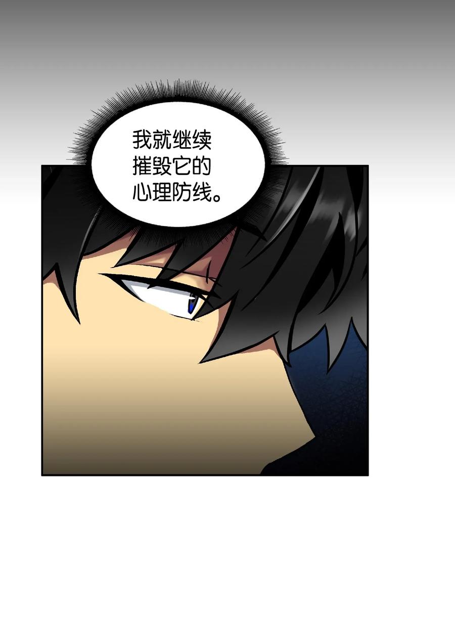 《我独自盗墓》088 文坛世纪对决 第52页