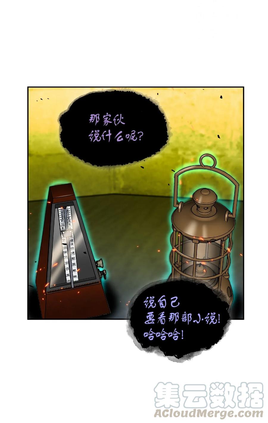 《我独自盗墓》088 文坛世纪对决 第33页