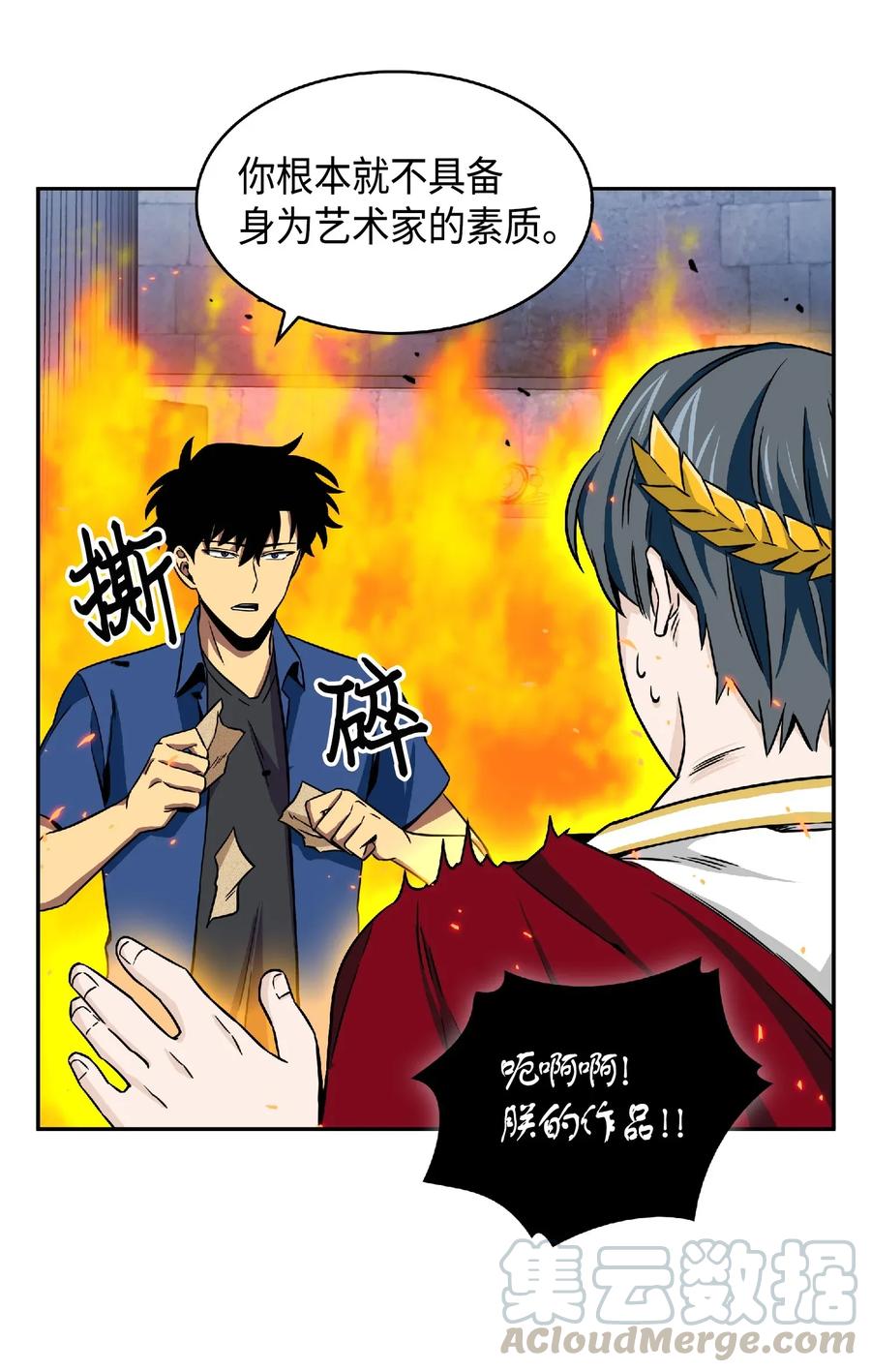 《我独自盗墓》088 文坛世纪对决 第73页