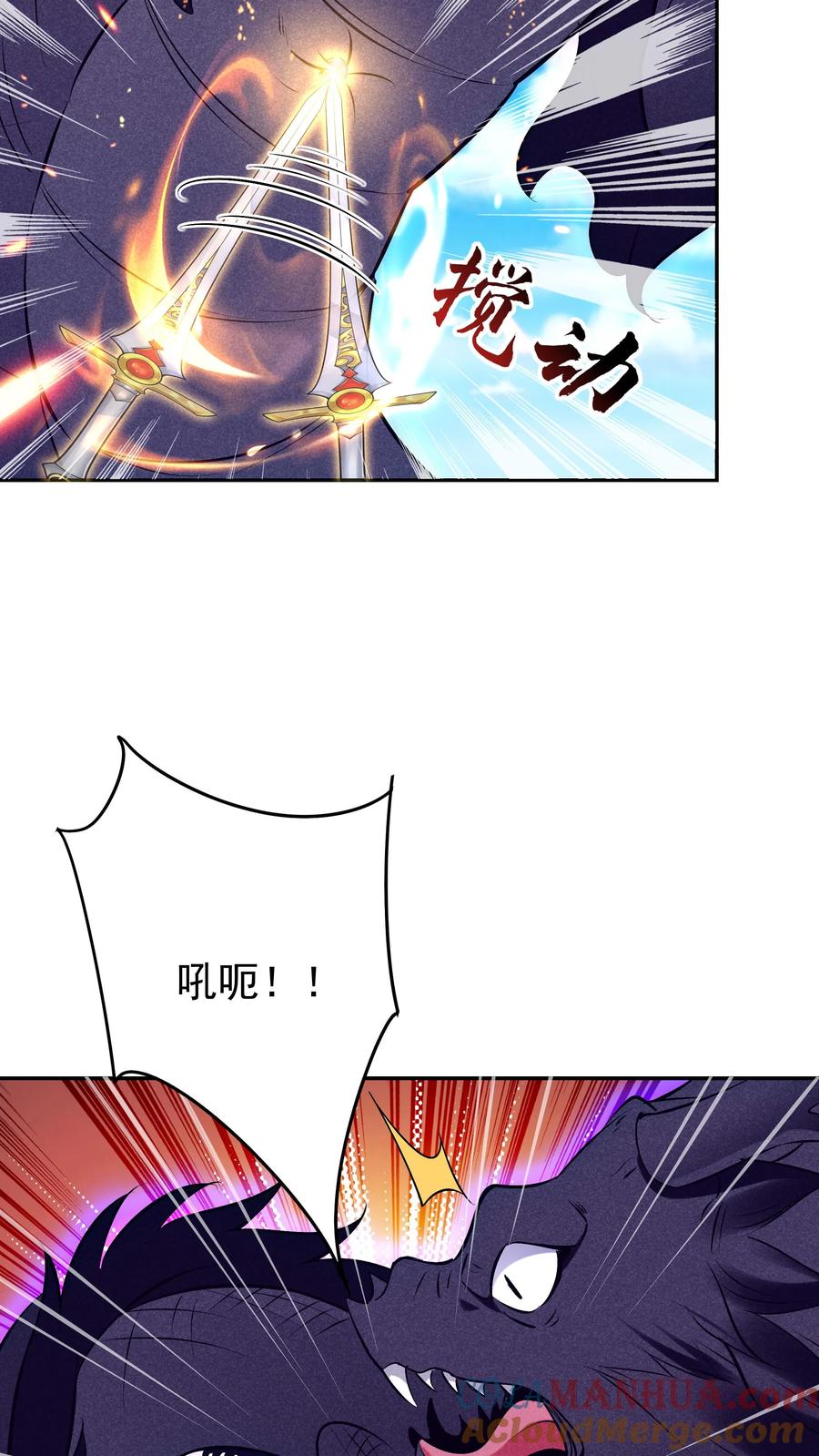 这个反派有点良心，但是不多！ 第88话 跃居第一 第11页