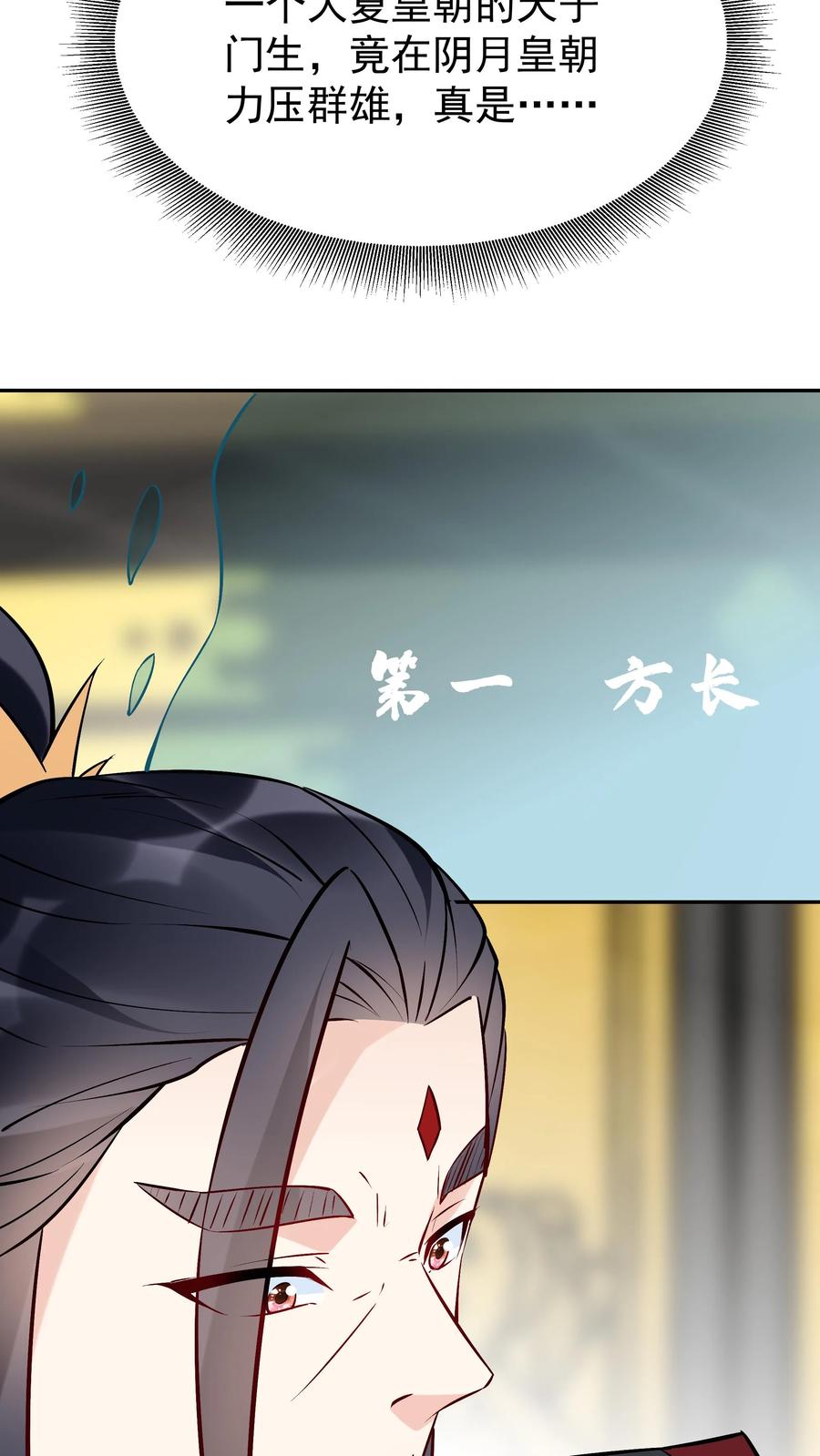 这个反派有点良心，但是不多！ 第88话 跃居第一 第6页