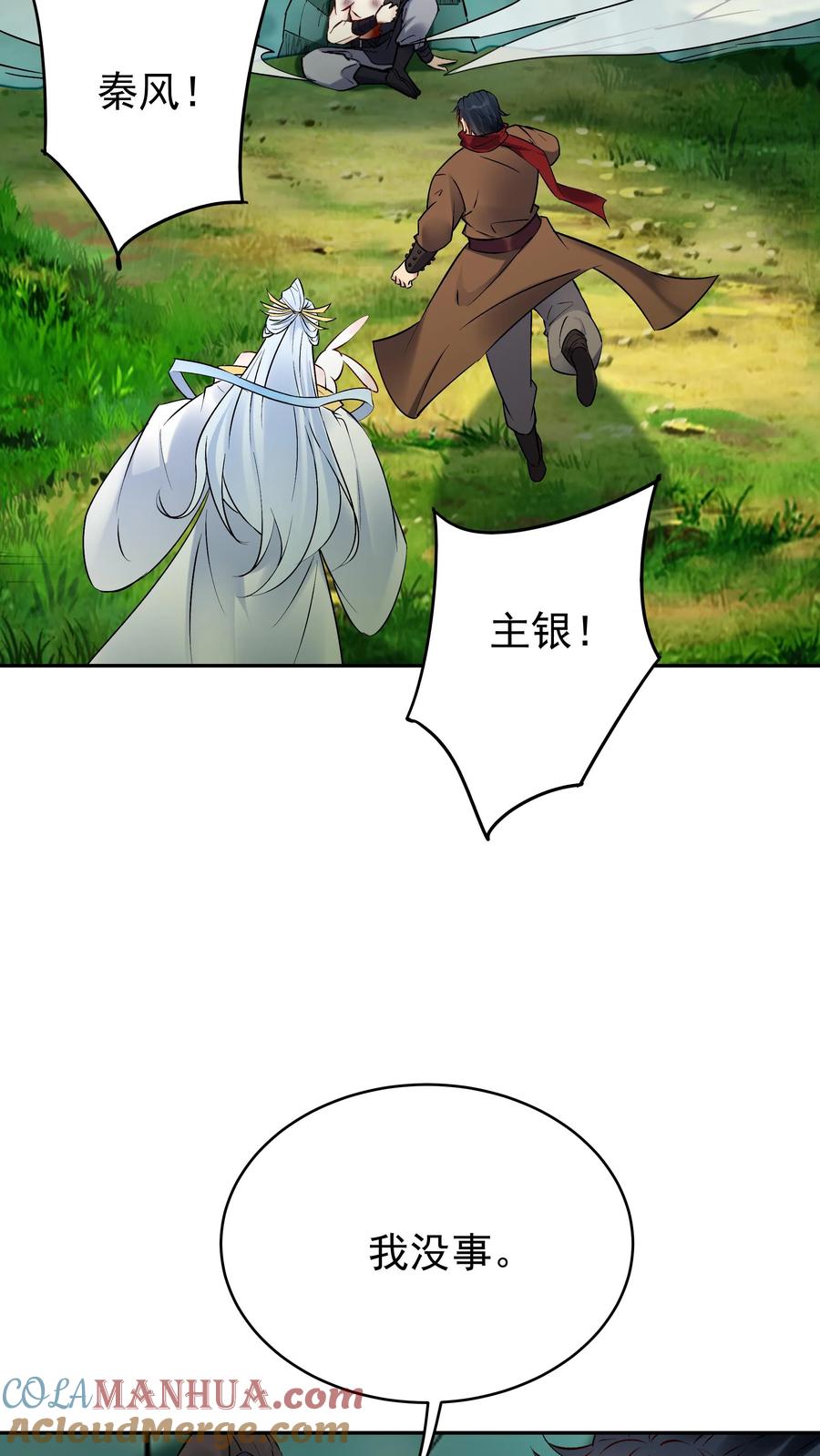 这个反派有点良心，但是不多！ 第88话 跃居第一 第17页