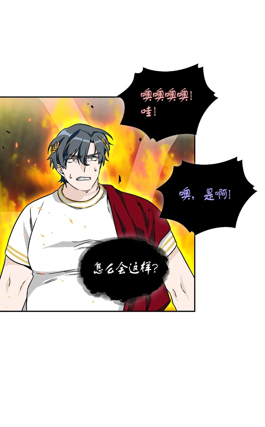 《我独自盗墓》088 文坛世纪对决 第60页