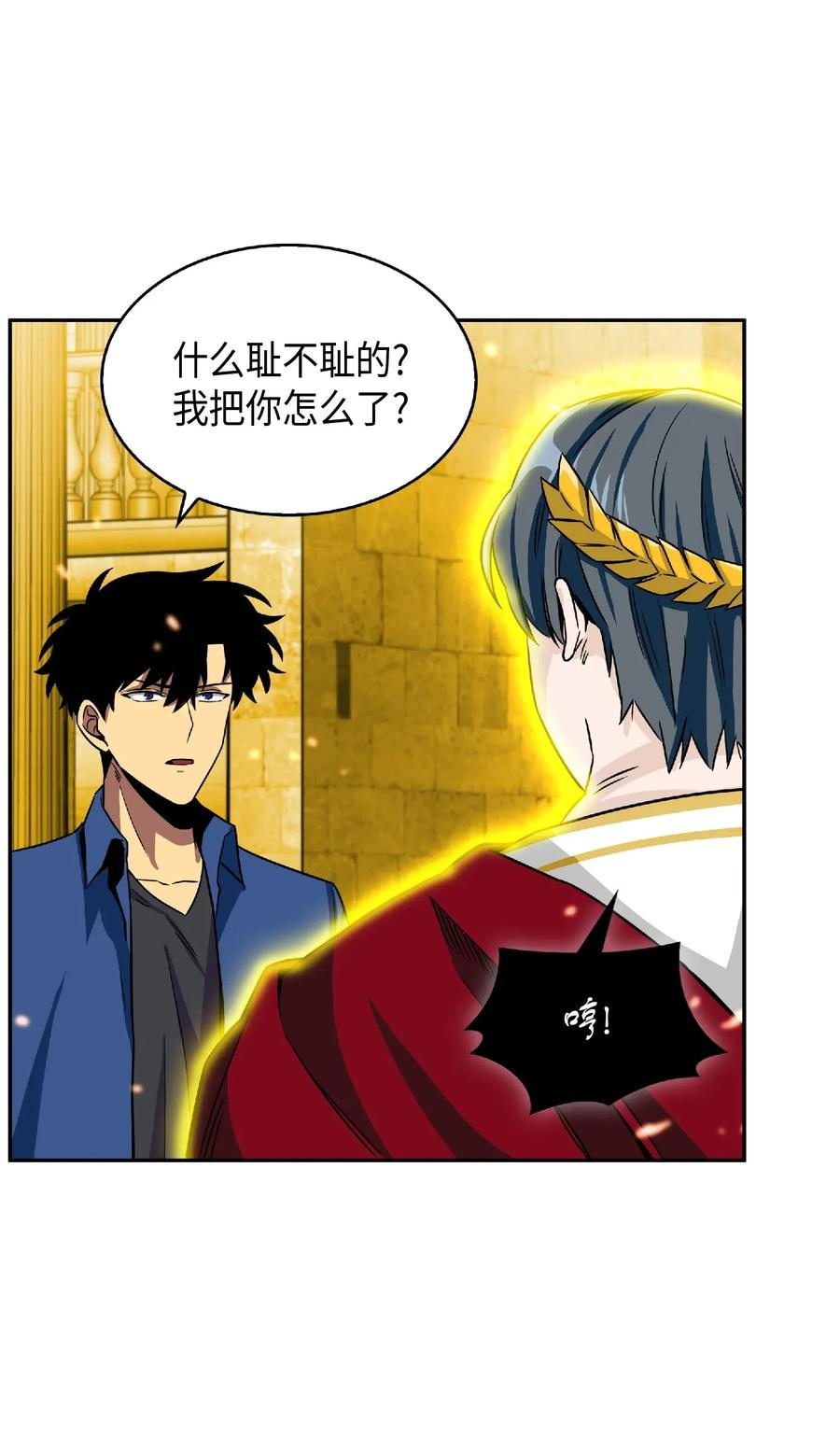 《我独自盗墓》088 文坛世纪对决 第12页