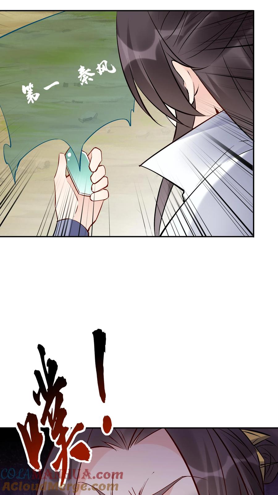 这个反派有点良心，但是不多！ 第88话 跃居第一 第27页