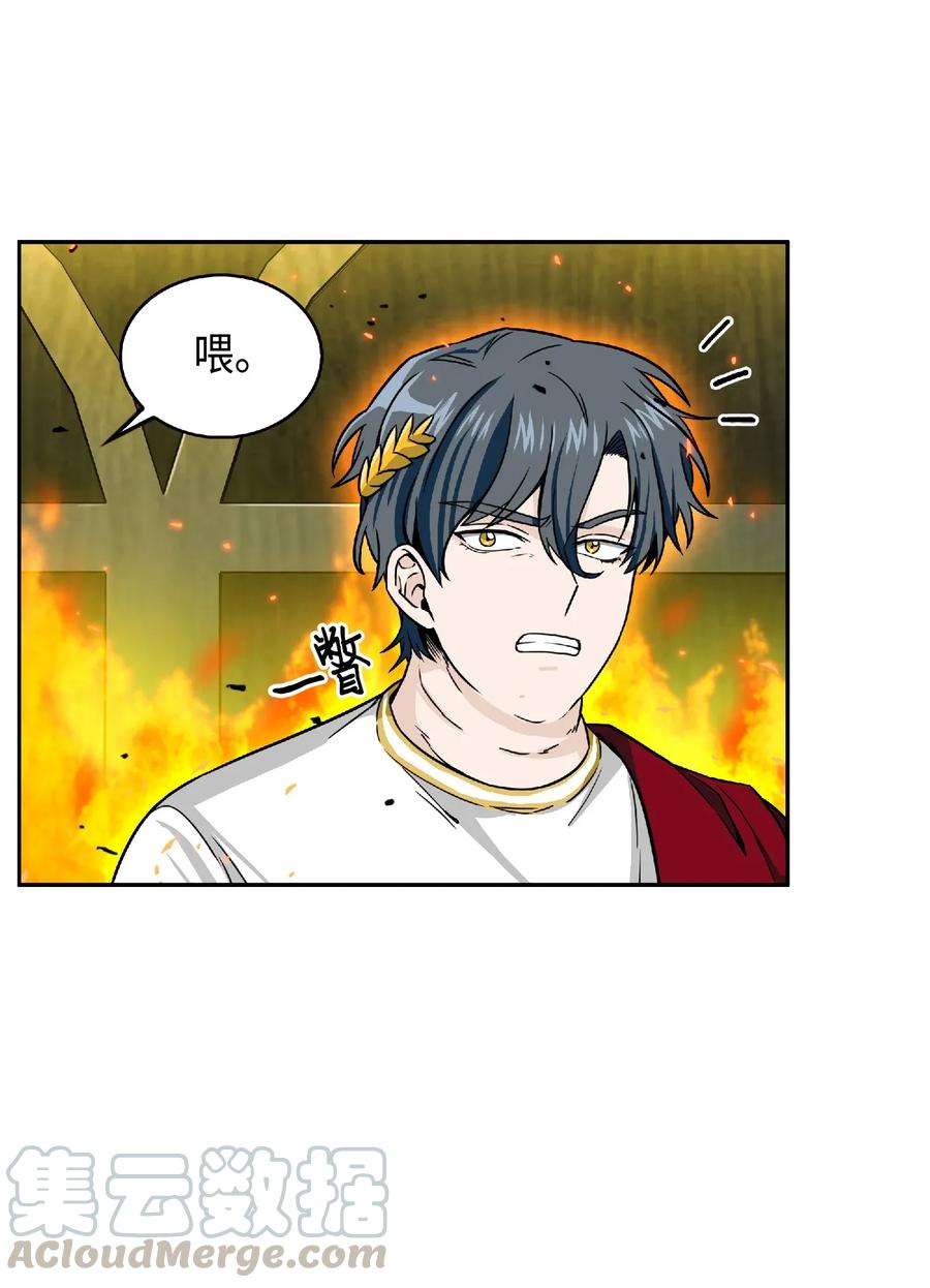 《我独自盗墓》088 文坛世纪对决 第29页