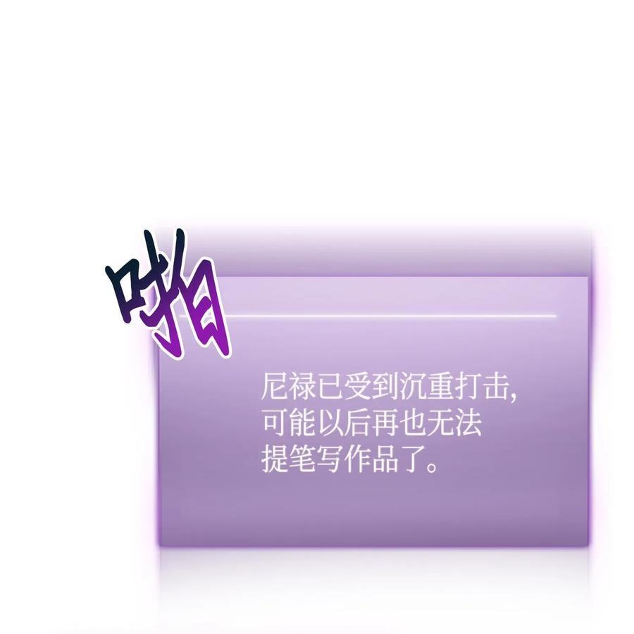 《我独自盗墓》088 文坛世纪对决 第75页