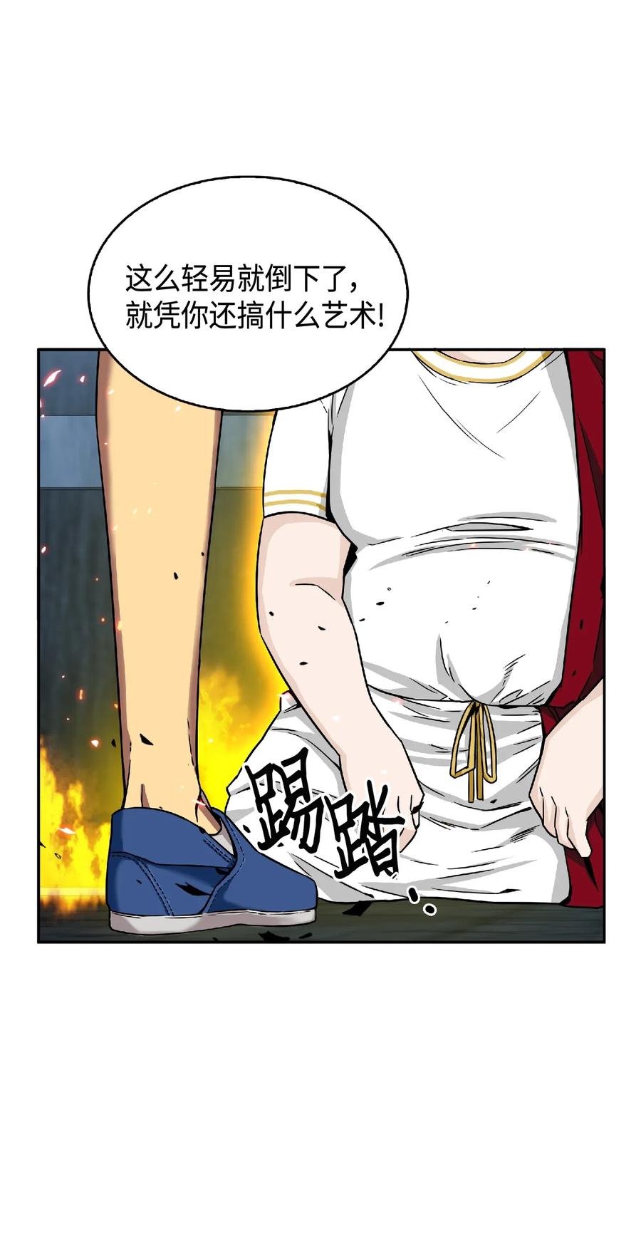 《我独自盗墓》088 文坛世纪对决 第78页