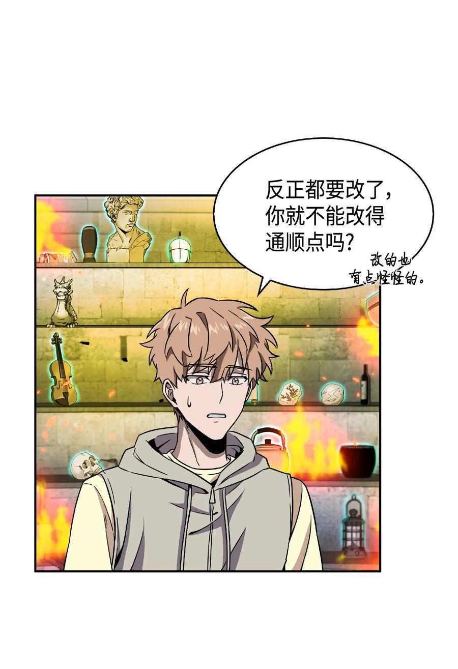 《我独自盗墓》088 文坛世纪对决 第64页