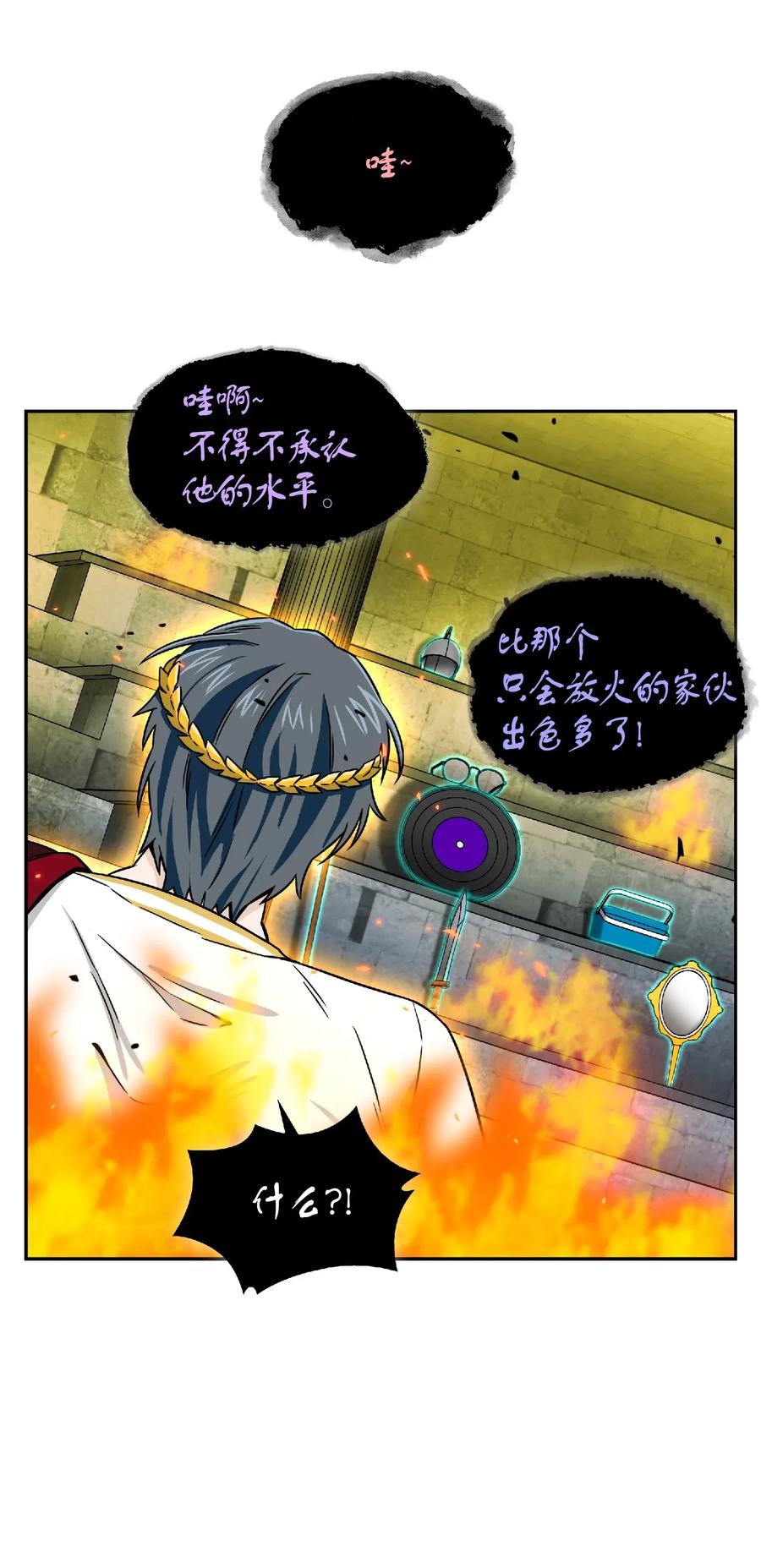 《我独自盗墓》088 文坛世纪对决 第58页