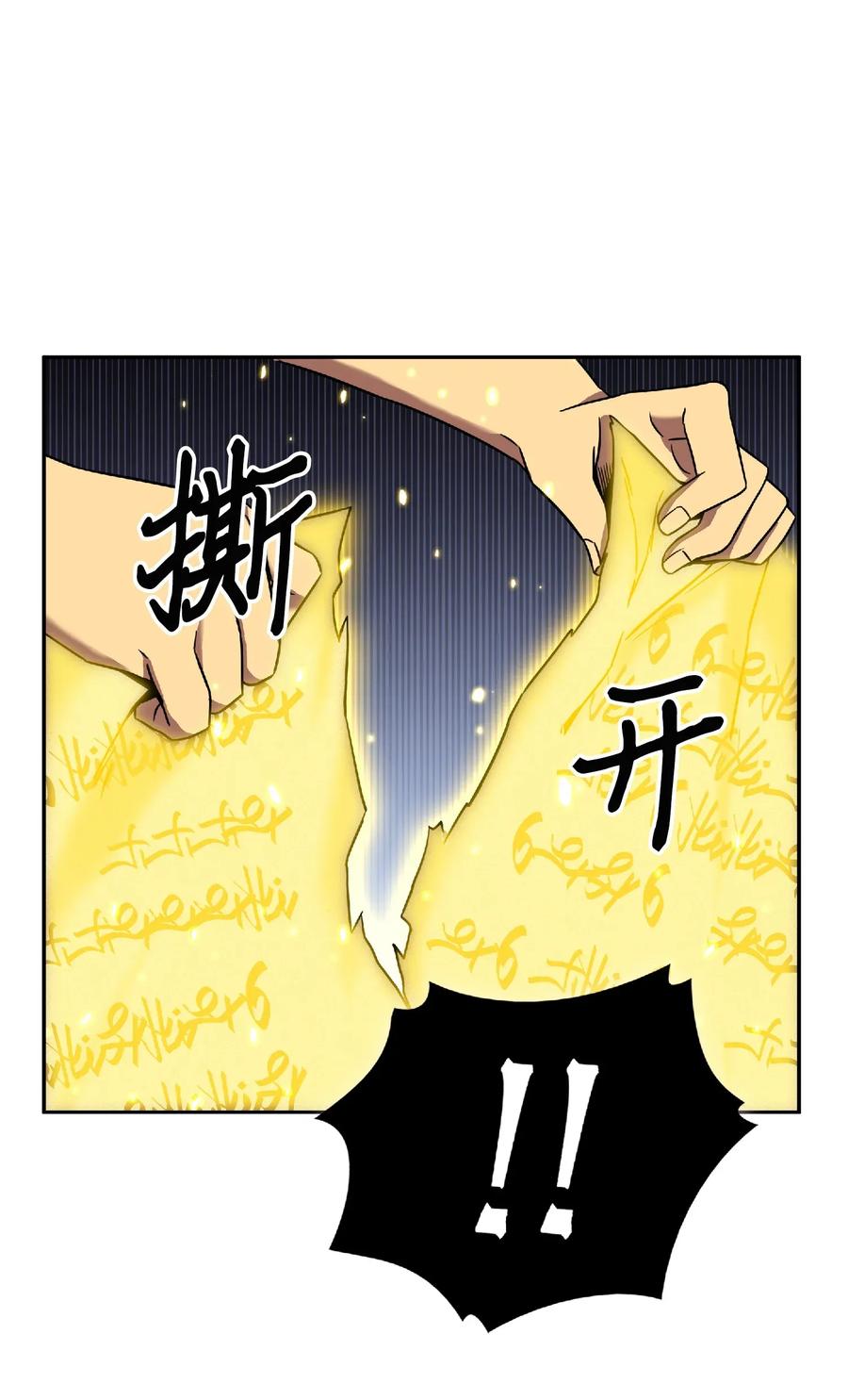 《我独自盗墓》088 文坛世纪对决 第72页