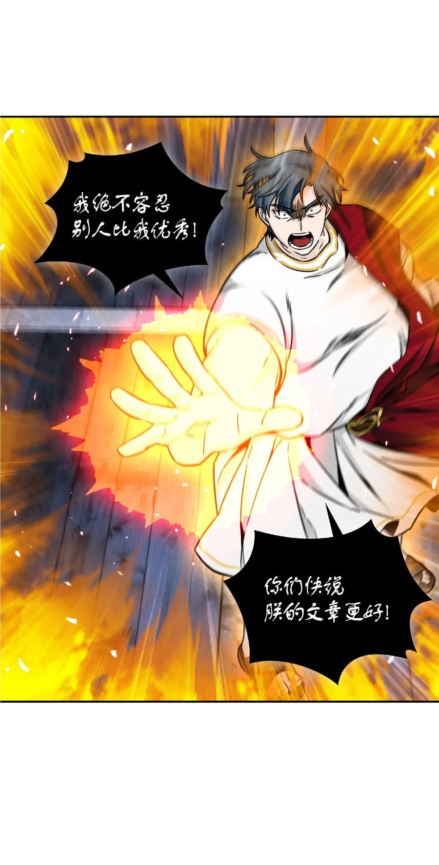 《我独自盗墓》088 文坛世纪对决 第67页