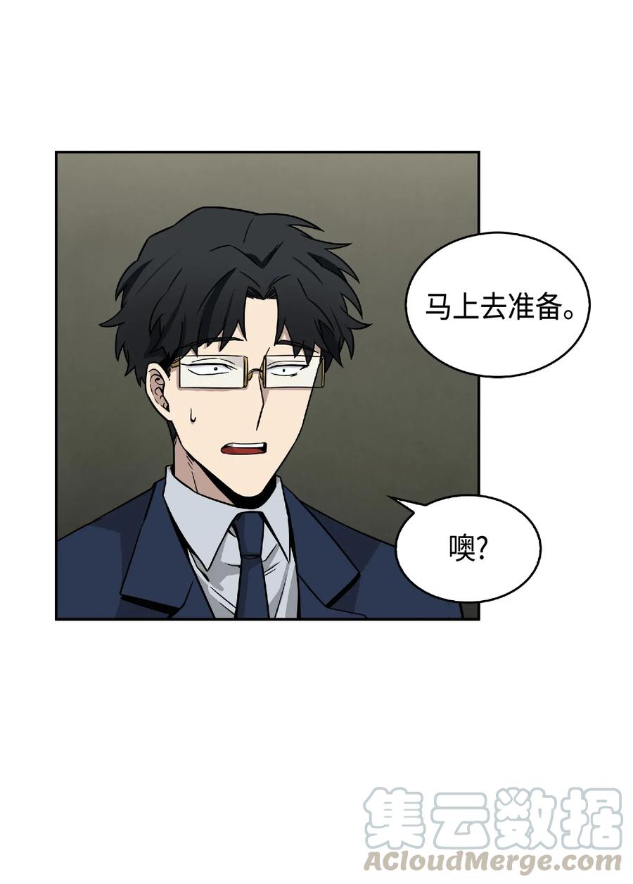 《我独自盗墓》088 文坛世纪对决 第5页