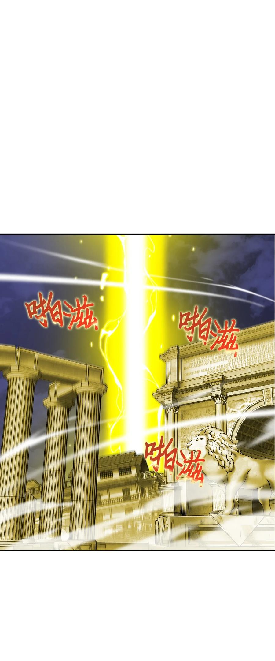 《我独自盗墓》088 文坛世纪对决 第8页