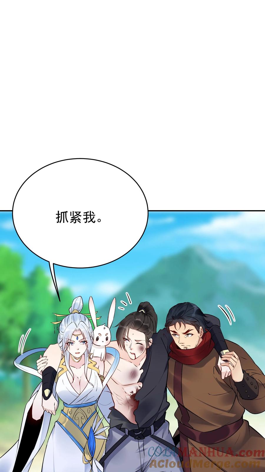 这个反派有点良心，但是不多！ 第88话 跃居第一 第21页