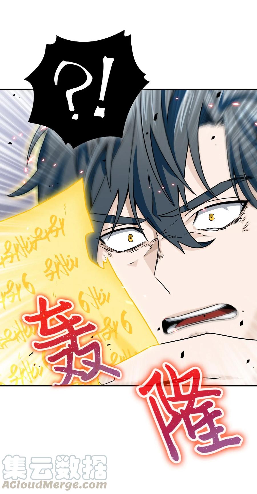 《我独自盗墓》088 文坛世纪对决 第81页