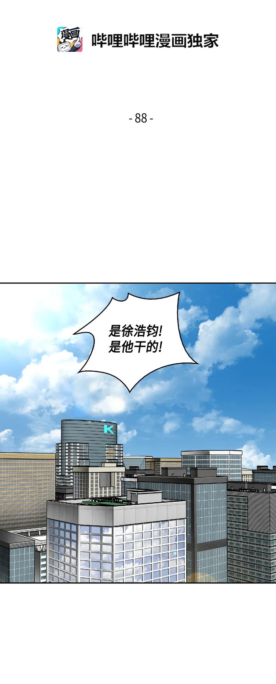 《我独自盗墓》088 文坛世纪对决 第2页