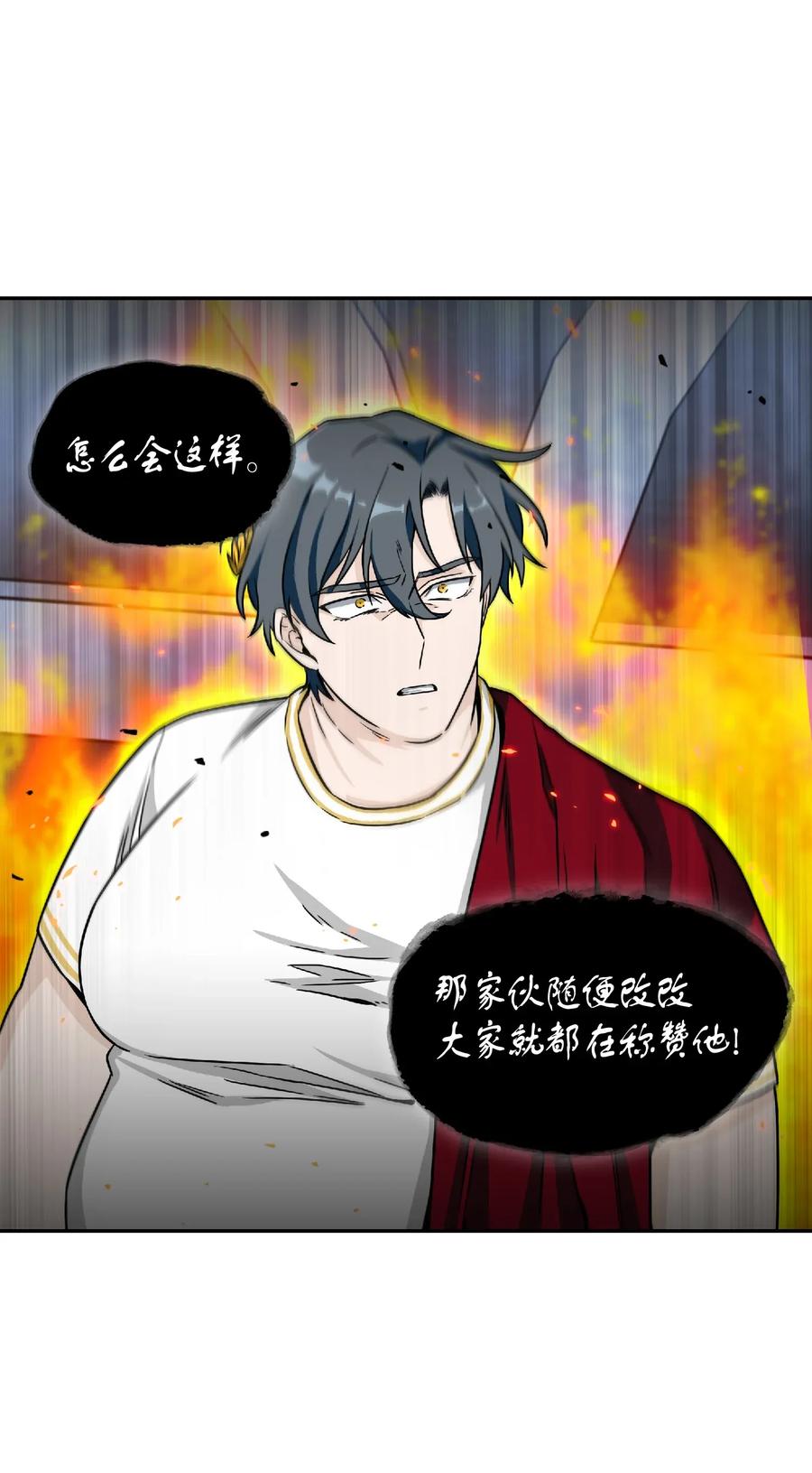 《我独自盗墓》088 文坛世纪对决 第63页