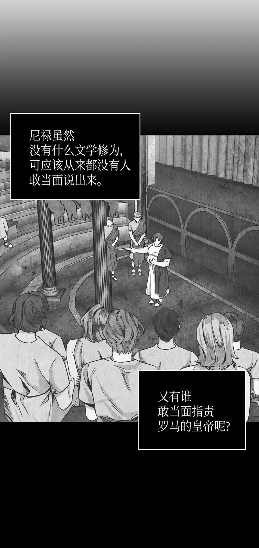 《我独自盗墓》088 文坛世纪对决 第50页