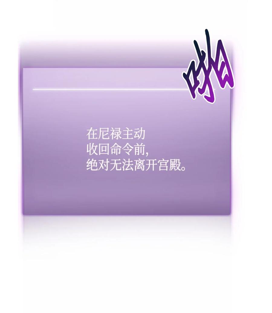 《我独自盗墓》088 文坛世纪对决 第22页