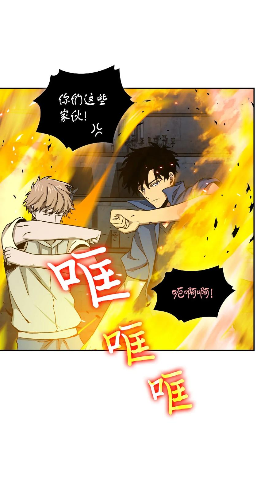 《我独自盗墓》088 文坛世纪对决 第70页