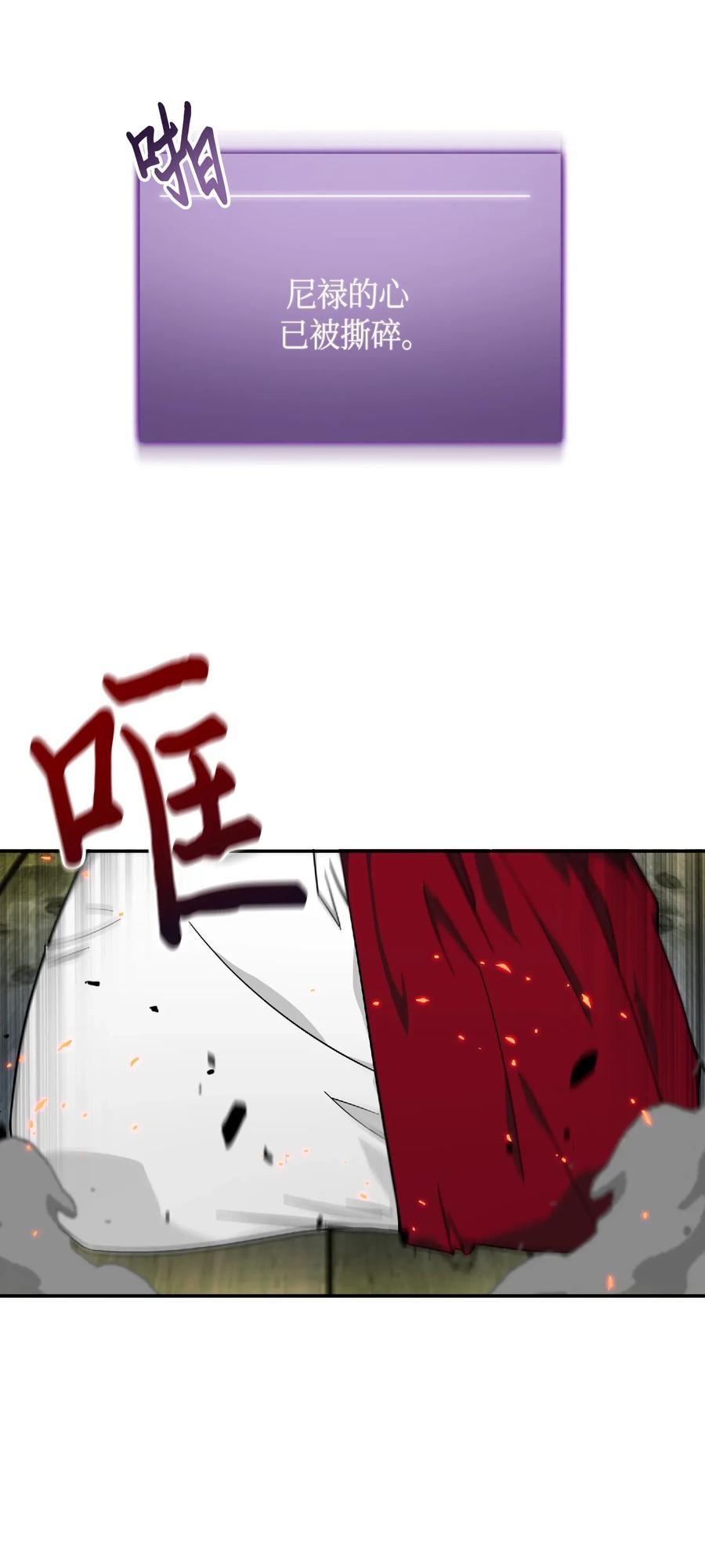 《我独自盗墓》088 文坛世纪对决 第74页