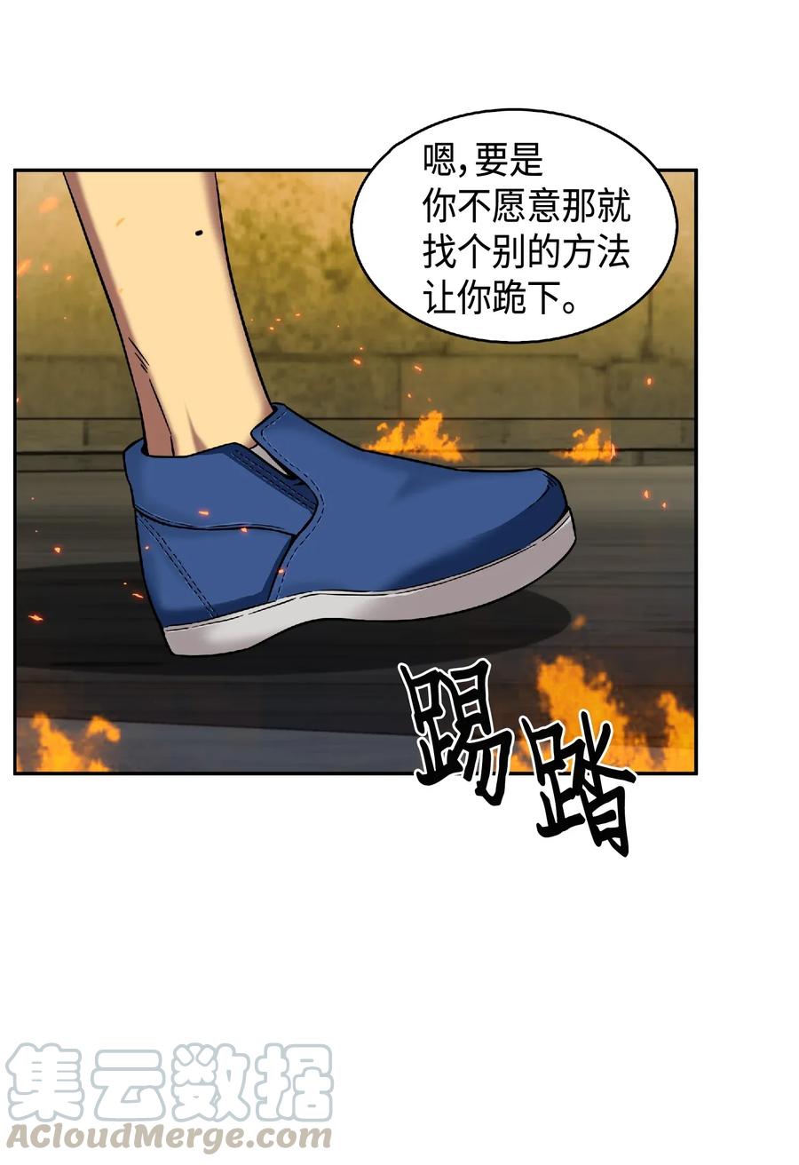 《我独自盗墓》088 文坛世纪对决 第45页