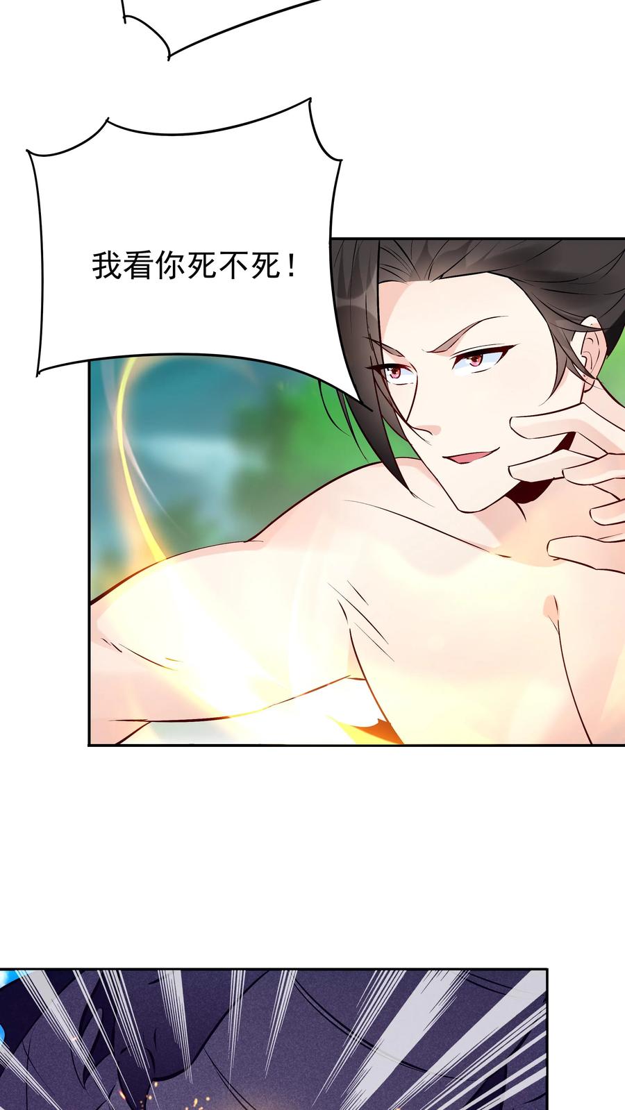 这个反派有点良心，但是不多！ 第88话 跃居第一 第10页