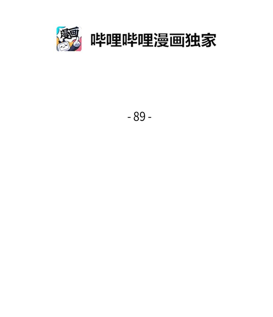 《我独自盗墓》089 一网打尽 第2页