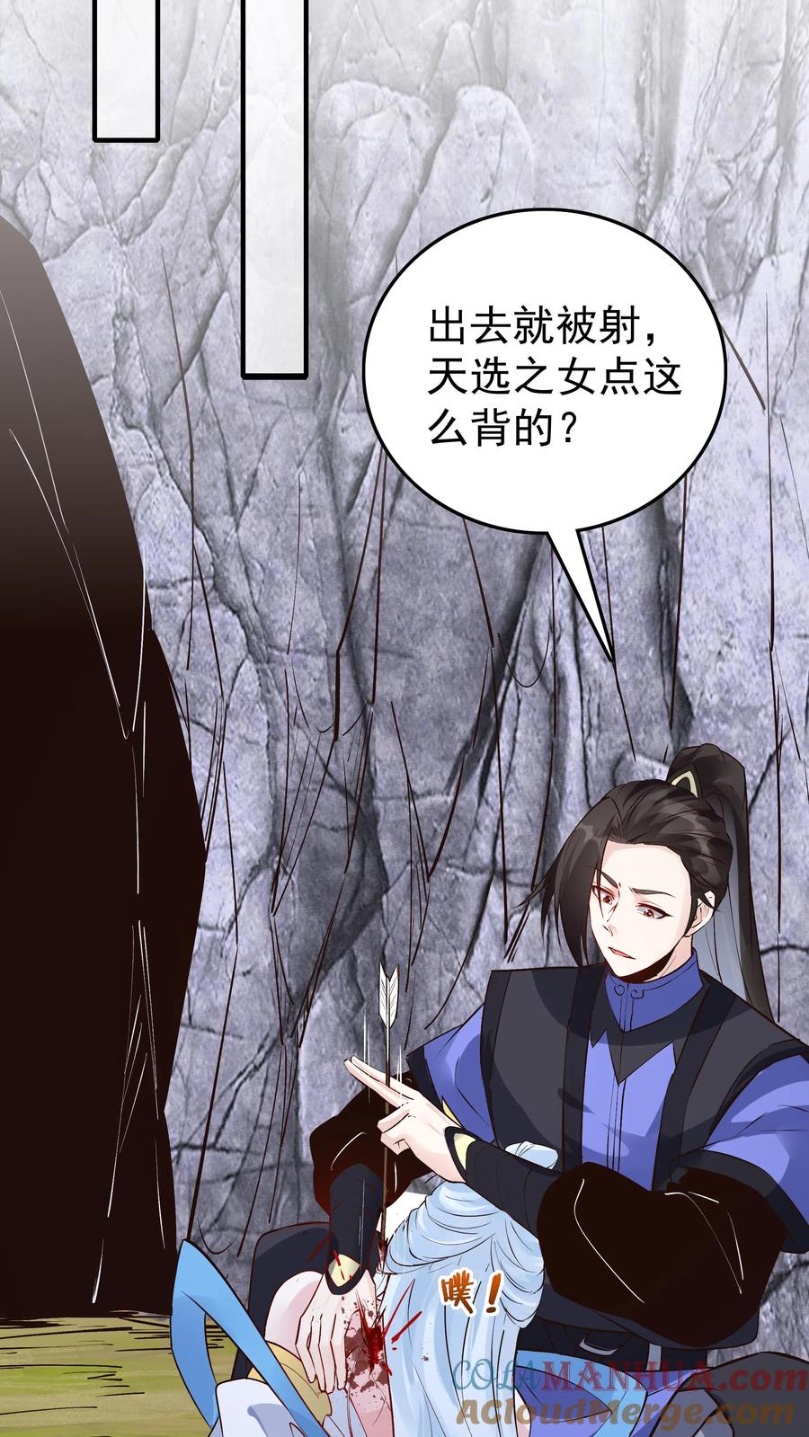 这个反派有点良心，但是不多！ 第89话 万倍悟性光环 第27页